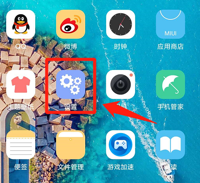 小米手機(jī)怎樣隱藏應(yīng)用？小米手機(jī)應(yīng)用隱藏教程