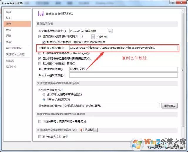 PPT奔潰閃退未保存怎么恢復(fù)文件？PPT奔潰閃退未保存恢復(fù)文件方法