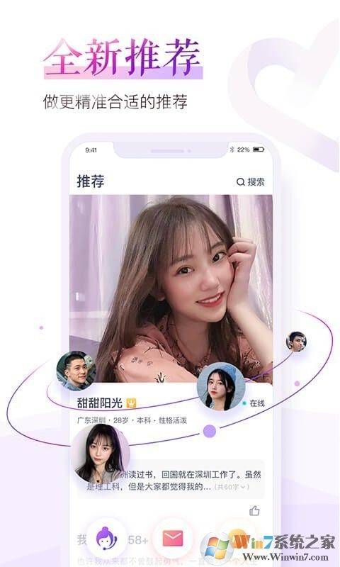 珍愛網(wǎng)下載_珍愛網(wǎng)APP安卓版(婚戀交友)