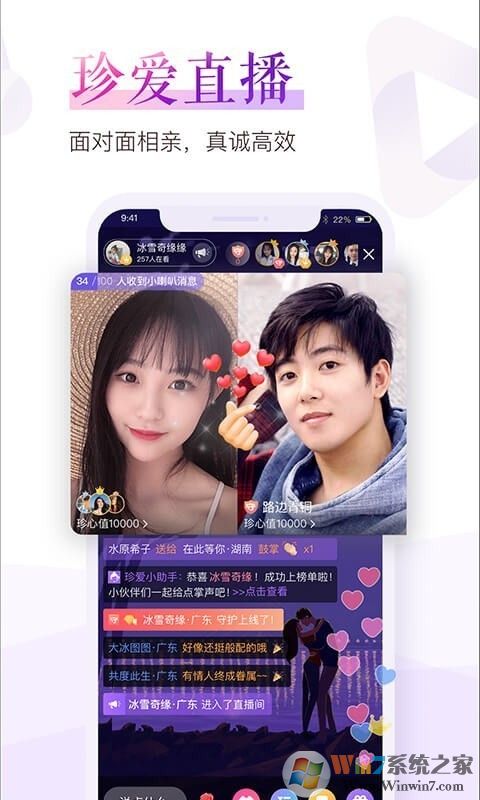 珍愛網(wǎng)下載_珍愛網(wǎng)APP安卓版(婚戀交友)