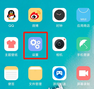 小米手機(jī)懸浮球怎么設(shè)置？小米手機(jī)懸浮球設(shè)置方法