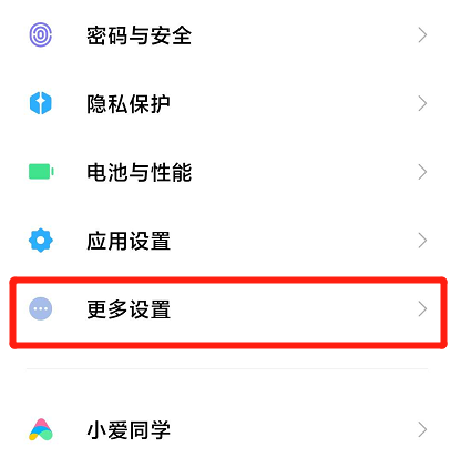 小米手機(jī)懸浮球怎么設(shè)置？小米手機(jī)懸浮球設(shè)置方法