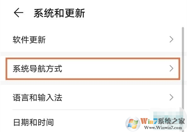 華為手機(jī)Home鍵怎么設(shè)置？華為手機(jī)Home鍵設(shè)置方法