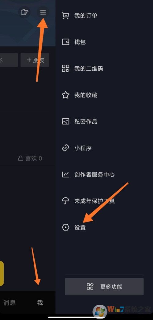 抖音怎樣關(guān)閉廣告推送？抖音廣告推送關(guān)閉方法