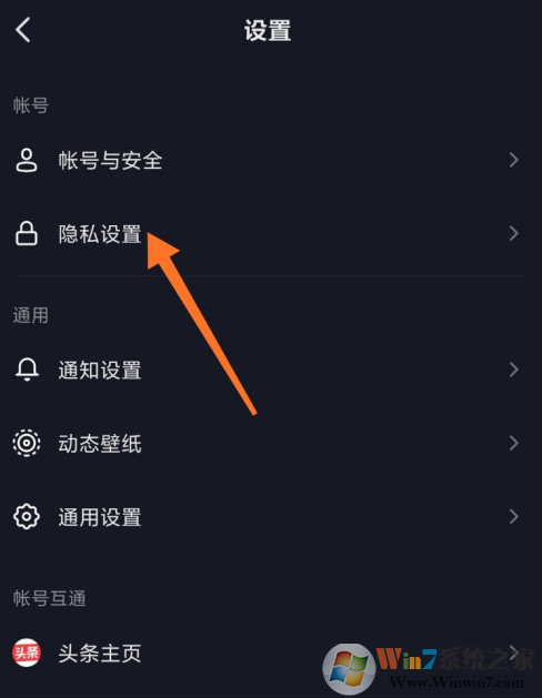 抖音怎樣關(guān)閉廣告推送？抖音廣告推送關(guān)閉方法