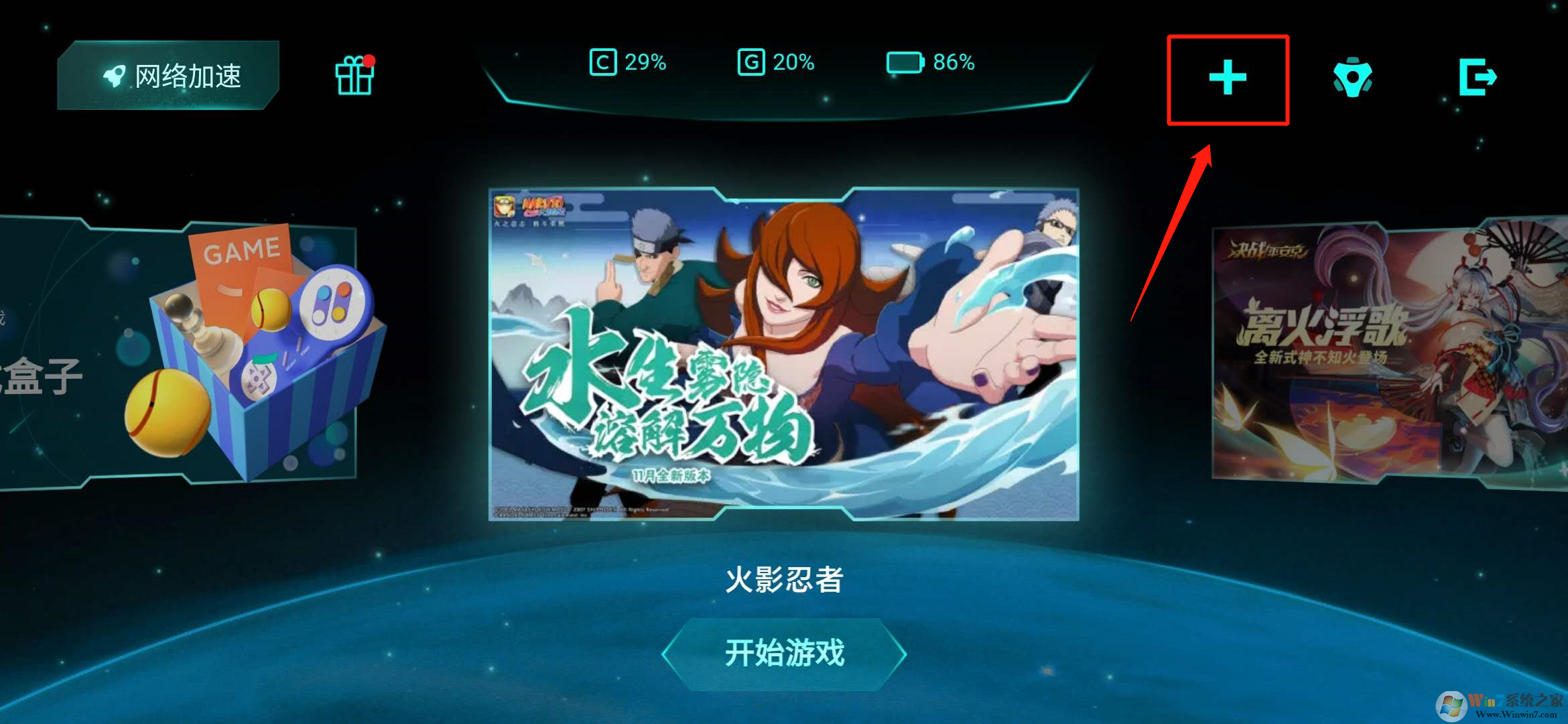 小米手機游戲模式怎么開？小米手機游戲模式教程