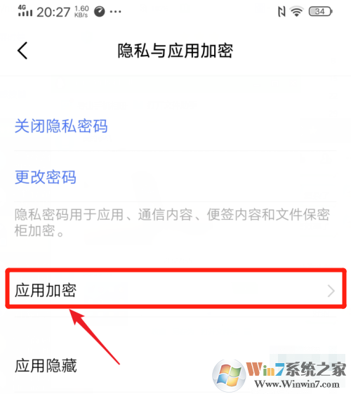 vivo手機應用鎖怎么設置？vivo手機應用鎖設置方法