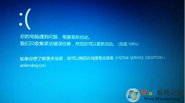 Win10藍屏system_service_exception(hardwareprotect_x64.sys)解決方法