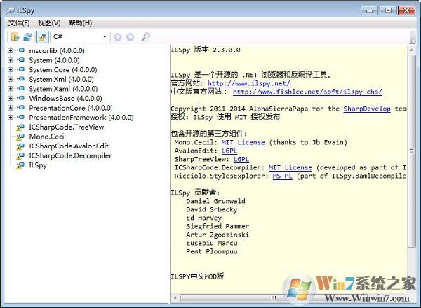 ILspy下載_ILspy反編譯工具(綠色版)
