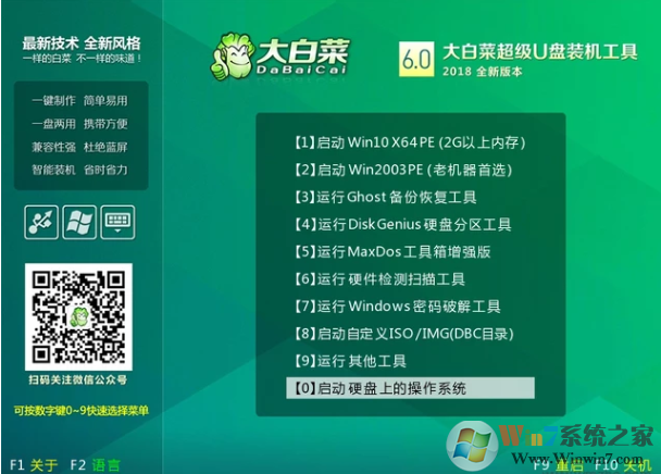 大白菜超級U盤啟動制作工具_(dá)大白菜U盤裝系統(tǒng)制作工具下載官網(wǎng)版