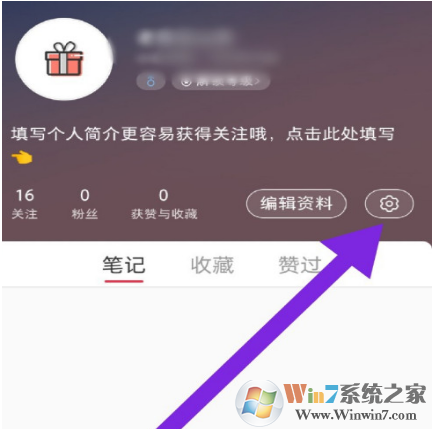小紅書APP私信通知怎么設(shè)置？小紅書APP私信通知設(shè)置方法