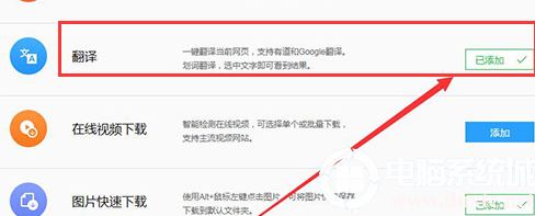 QQ瀏覽器劃詞翻譯功能怎么打開？