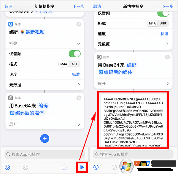 蘋果充電提示音怎么設置？iPhone充電提示音更改方法
