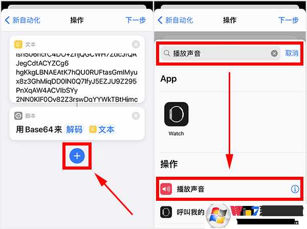 蘋果充電提示音怎么設置？iPhone充電提示音更改方法