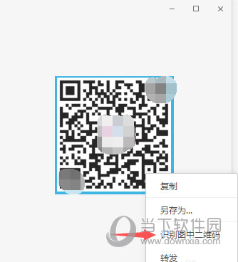 微信電腦版怎么識(shí)別二維碼？