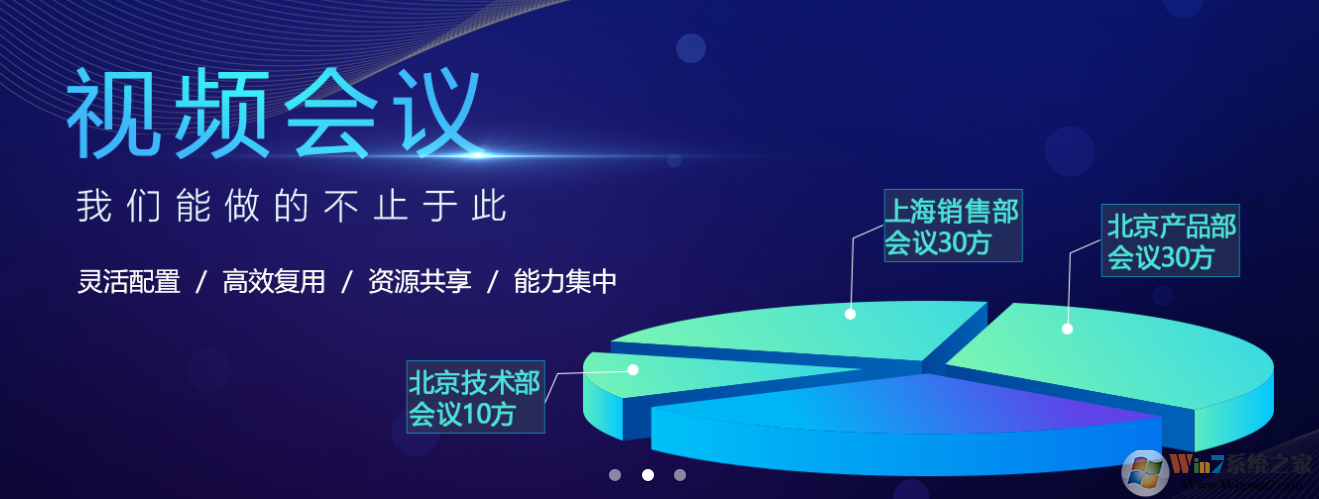 隨會(huì)視頻會(huì)議_隨會(huì)視頻會(huì)議軟件官方版最新下載