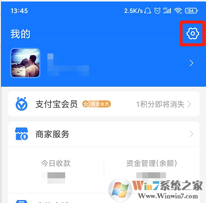 支付寶聊天背景怎么設(shè)置？支付寶聊天背景設(shè)置方法