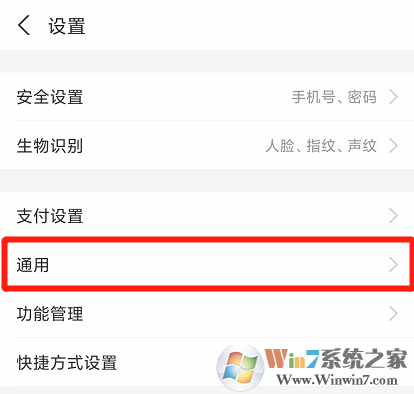 支付寶聊天背景怎么設(shè)置？支付寶聊天背景設(shè)置方法