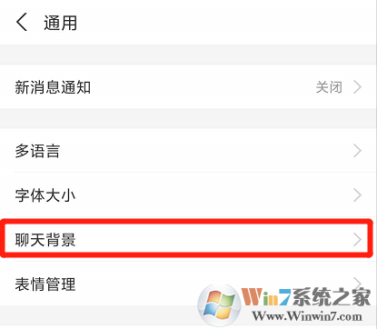 支付寶聊天背景怎么設(shè)置？支付寶聊天背景設(shè)置方法