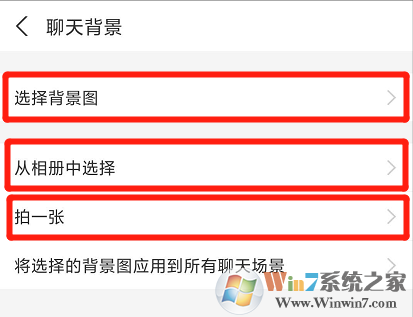 支付寶聊天背景怎么設(shè)置？支付寶聊天背景設(shè)置方法