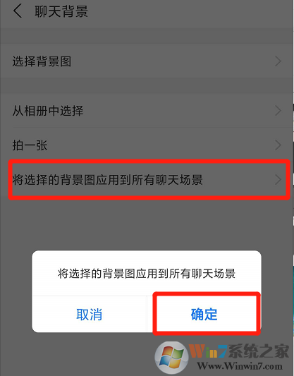 支付寶聊天背景怎么設(shè)置？支付寶聊天背景設(shè)置方法