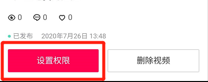 抖音不允許他人下載怎么設(shè)置？抖音不允許他人下載設(shè)置方法