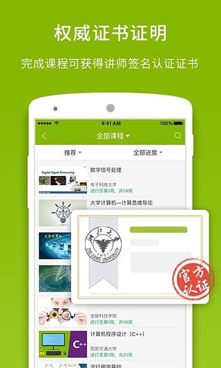 中國大學mooc下載