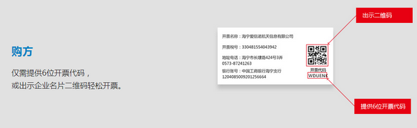 航天開票軟件下載