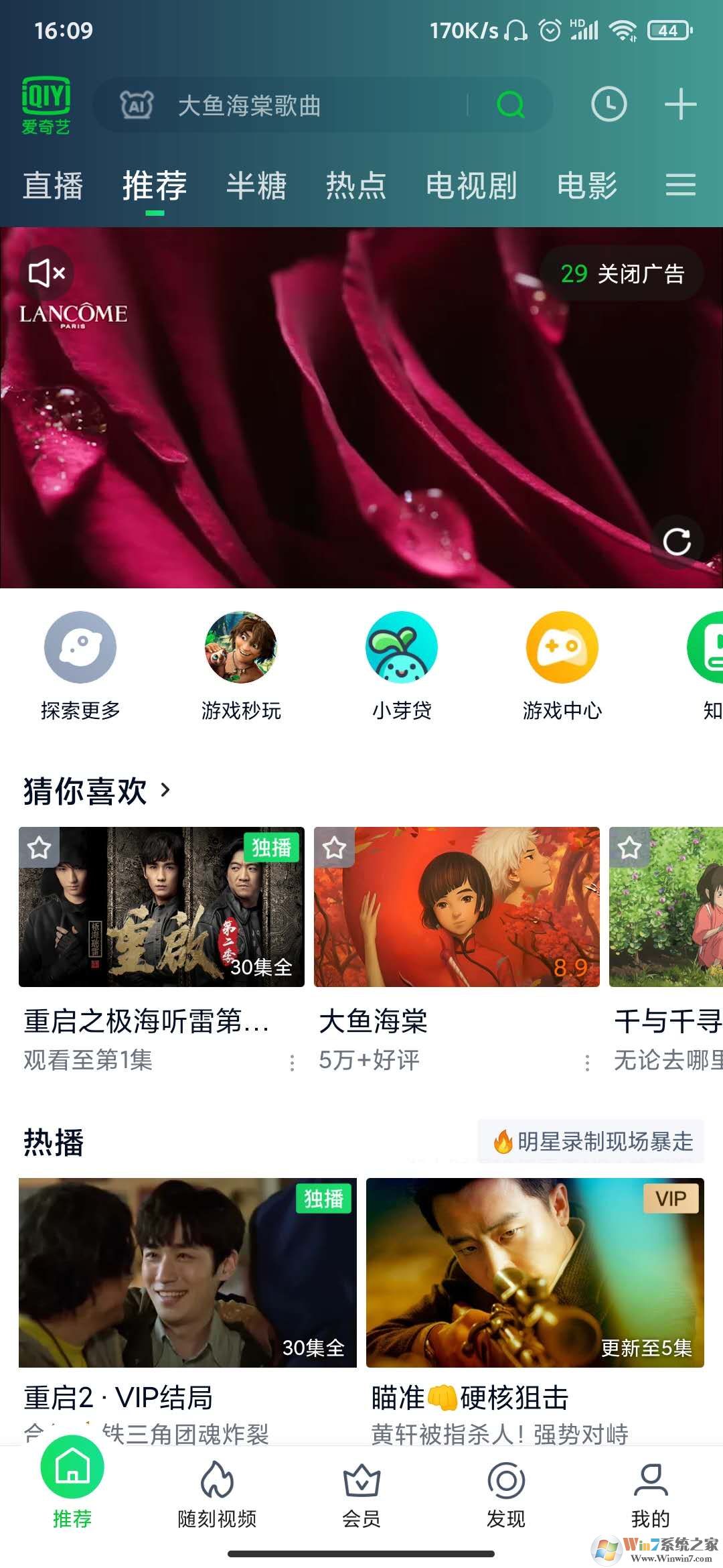 愛(ài)奇藝演員識(shí)別功能怎么用？愛(ài)奇藝演員識(shí)別功能使用方法