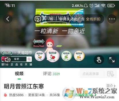 愛(ài)奇藝演員識(shí)別功能怎么用？愛(ài)奇藝演員識(shí)別功能使用方法