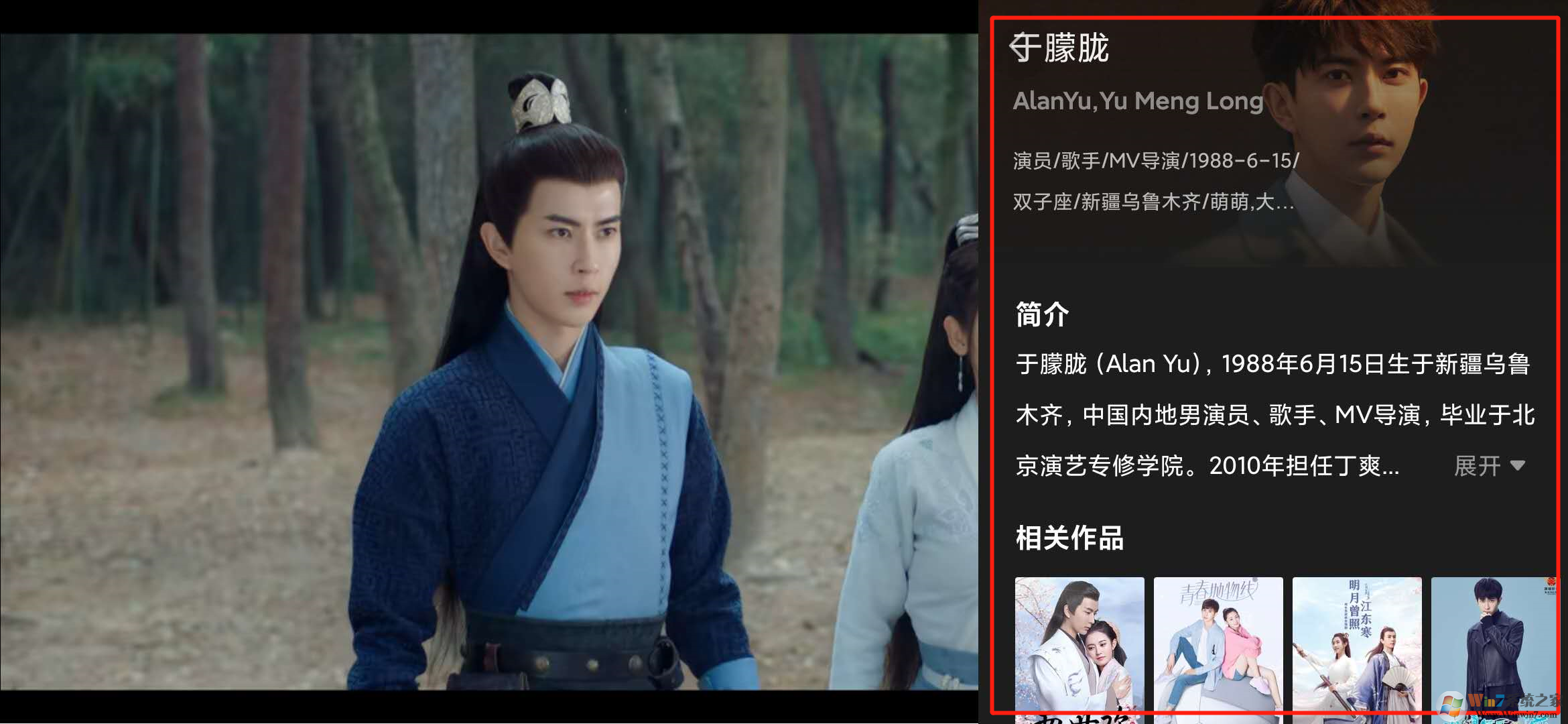 愛(ài)奇藝演員識(shí)別功能怎么用？愛(ài)奇藝演員識(shí)別功能使用方法