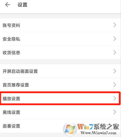 Bilibili怎樣啟用https播放？Bilibili啟用https播放設(shè)置方法