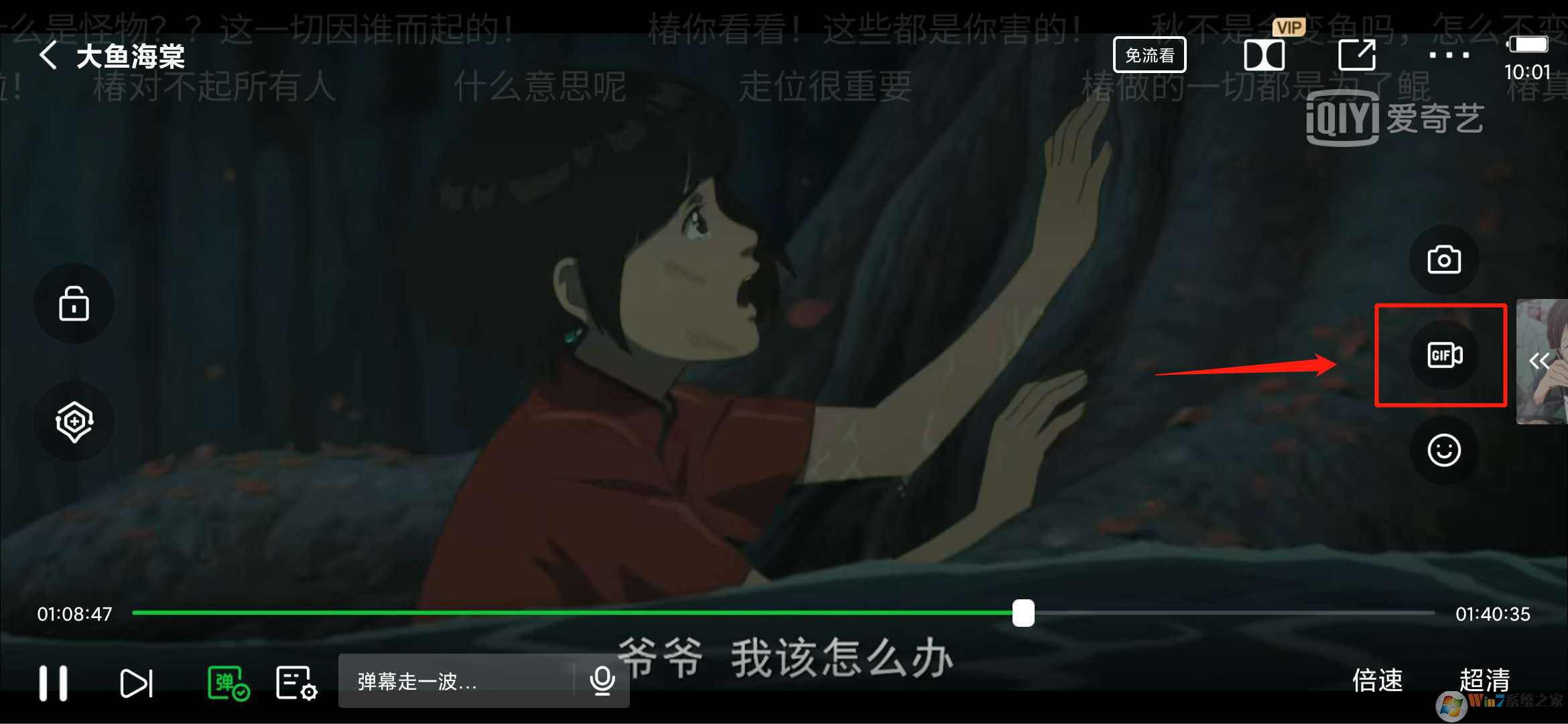 愛(ài)奇藝怎樣剪取視頻？愛(ài)奇藝視頻剪取方法