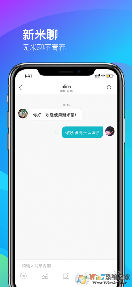 米聊下載_米聊app安卓版
