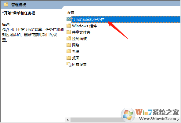 Win10怎么刪除右側(cè)通知？Win10禁止通知設(shè)置方法