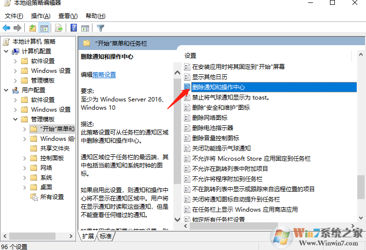 Win10怎么刪除右側(cè)通知？Win10禁止通知設(shè)置方法