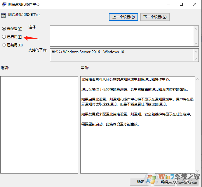 Win10怎么刪除右側(cè)通知？Win10禁止通知設(shè)置方法