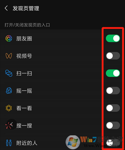 微信怎樣關(guān)閉朋友圈？微信朋友圈關(guān)閉方法