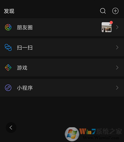 微信怎樣關(guān)閉朋友圈？微信朋友圈關(guān)閉方法
