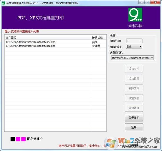 最好用的PDF批量打印軟件