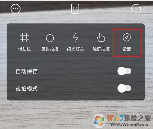 一甜相機怎樣開啟直播？一甜相機直播開啟方法