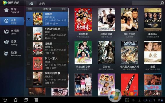 騰訊視頻舊版本下載