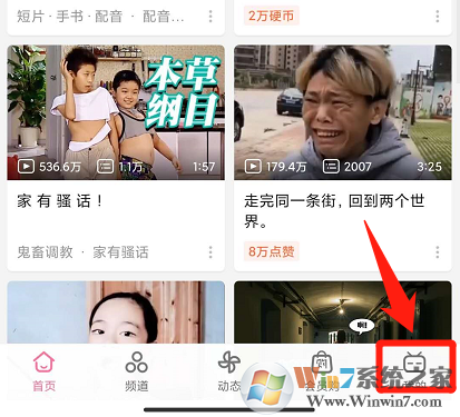 嗶哩嗶哩怎樣聯(lián)系人工客服？嗶哩嗶哩聯(lián)系人工客服方法