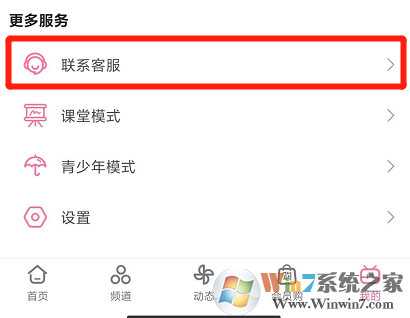 嗶哩嗶哩怎樣聯(lián)系人工客服？嗶哩嗶哩聯(lián)系人工客服方法