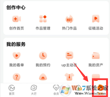 芒果TV怎樣關(guān)閉個性化推薦?芒果TV個性化推薦關(guān)閉方法