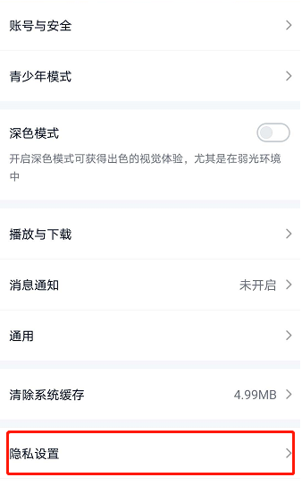 愛(ài)奇藝指紋登錄怎么設(shè)置？愛(ài)奇藝指紋登錄設(shè)置方法