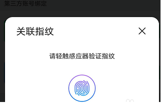 愛(ài)奇藝指紋登錄怎么設(shè)置？愛(ài)奇藝指紋登錄設(shè)置方法