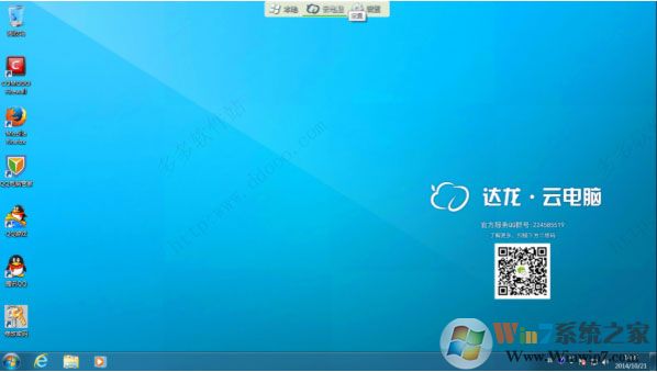 達(dá)龍?jiān)齐娔X下載_達(dá)龍?jiān)齐娔XPC客戶(hù)端