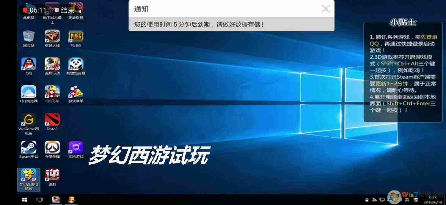 達(dá)龍?jiān)齐娔X下載_達(dá)龍?jiān)齐娔XPC客戶(hù)端