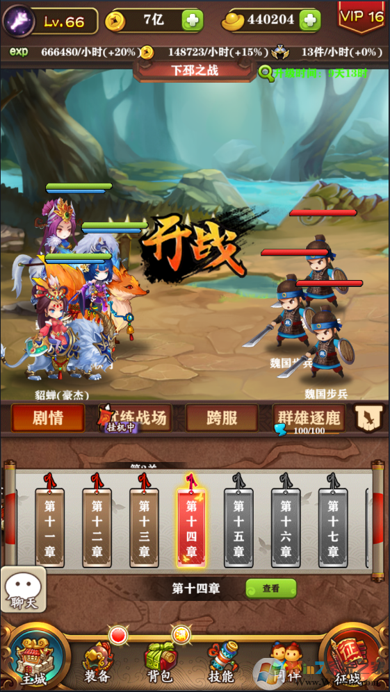 掛出個(gè)三國-送GM送真充